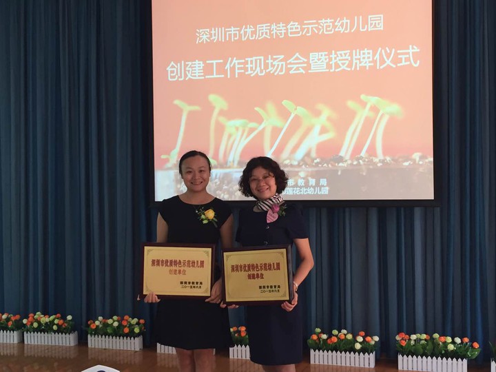 图为授牌仪式竣事后，，，，，，，集团旗下两位幼儿园园长合影留念