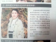 深圳市威廉希尔官网教育集团文化歌曲列入《唱响宝安》专辑