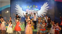 2015第七届“威廉希尔官网好声音”总决赛（中小学生组）唱响校园