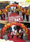 2016猴赛雷    碧水龙庭幼儿园开学仪式