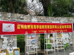 ＂送经典绘本进社区，，，，，促亲子阅读共生长＂ ——家园共育公益指导项目