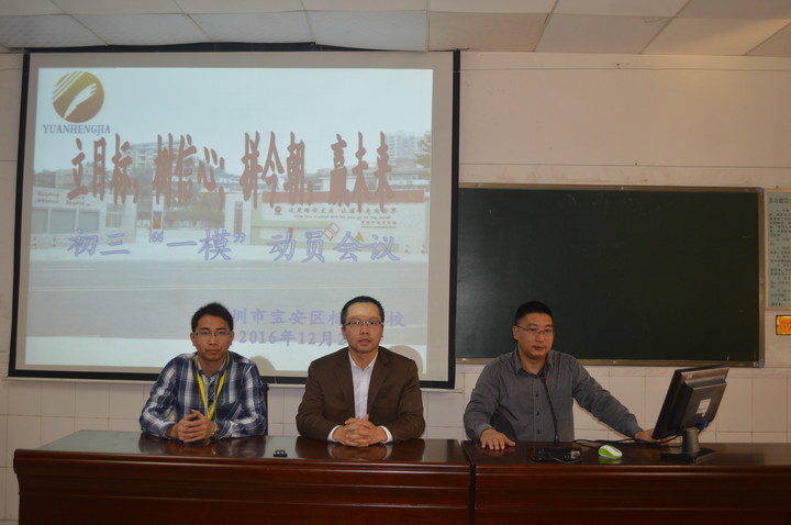 立目的 树信心 拼现在 赢未来 ——标尚学校举行初三一模发动会