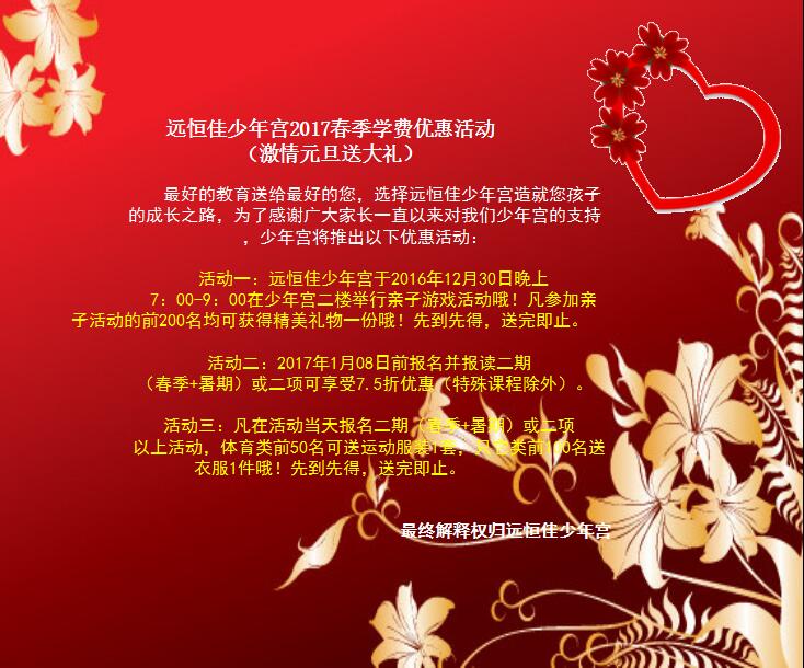 威廉希尔官网少年宫亲子运动大酬宾