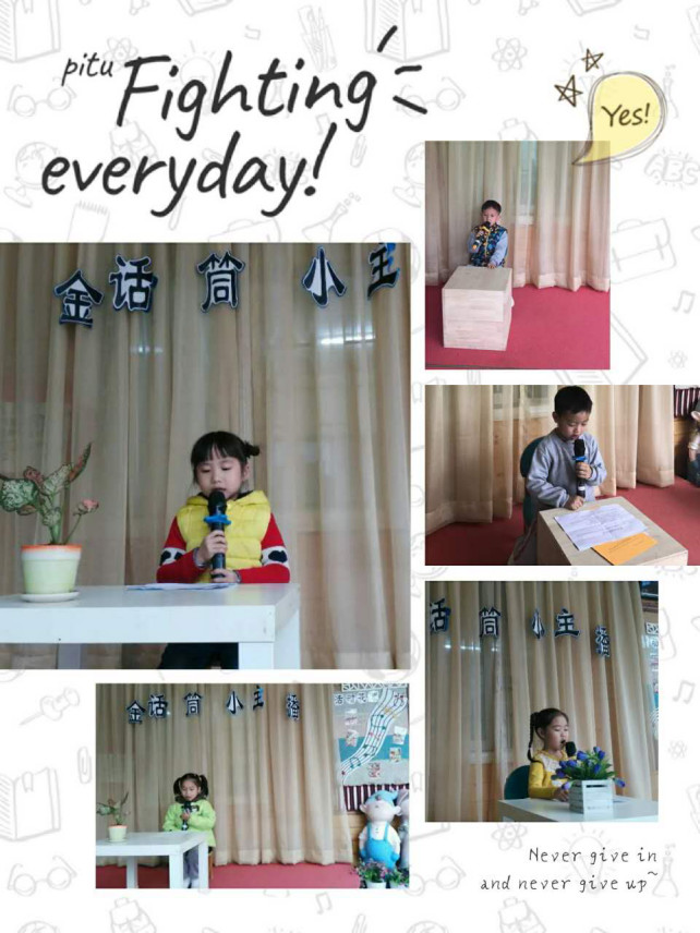 金话筒播报站—— 公明第二幼儿园清静月系列运动报道
