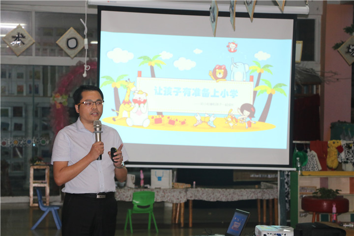 让孩子有准备上小学 幼小衔接公益运动走进幼儿园