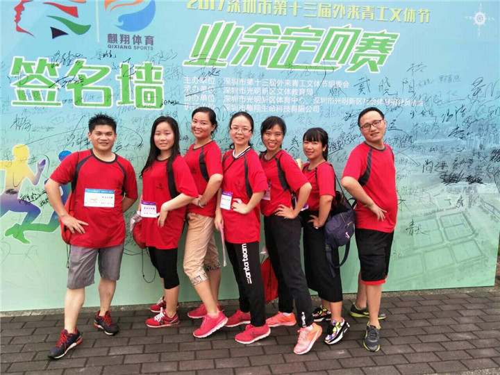 我校青年西席起劲加入市第十三届外来青工文体节定向越野赛
