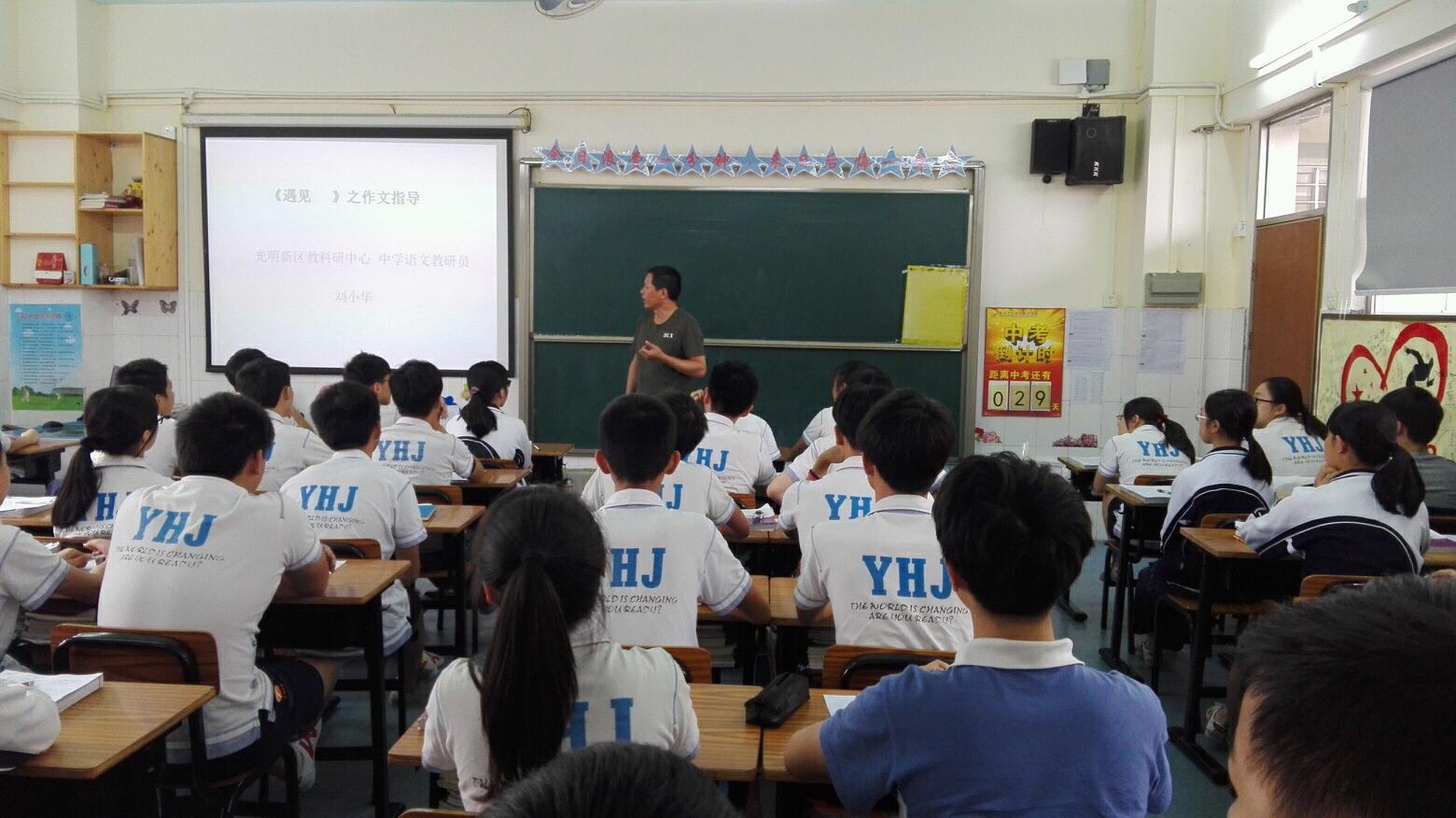 约请名师进课堂 树模引领促生长