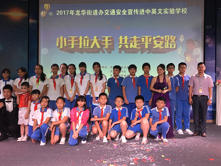 给力：龙华街道预联办、交警中队、交管所等多家单位来龙华中英文举行团结清静教育