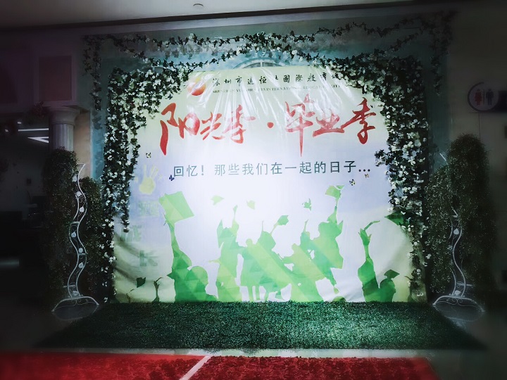 阳光季 结业季——回忆那些我们在一起的日子