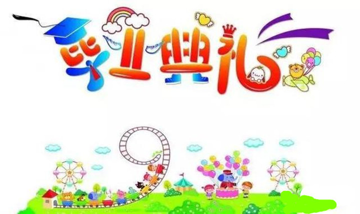 威廉希尔官网早教少年宫中心——《萌阅废物结业秀》约请函