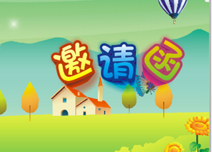 喜迎中秋 与爱偕行