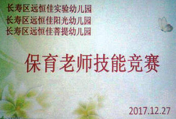 一直前进，，，，，，，争做威廉希尔官网优异保育先生