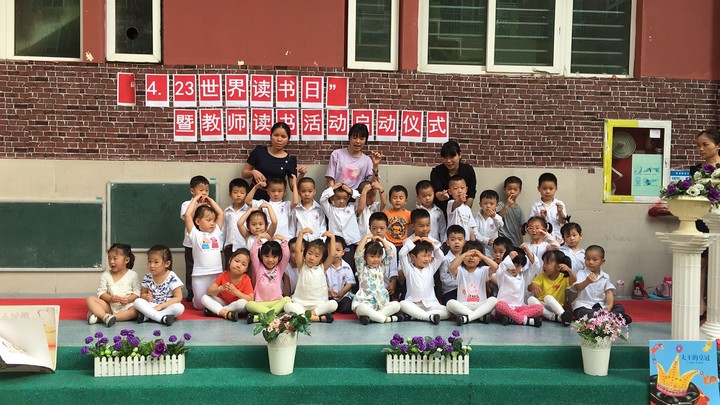 “天下念书日”启动仪式