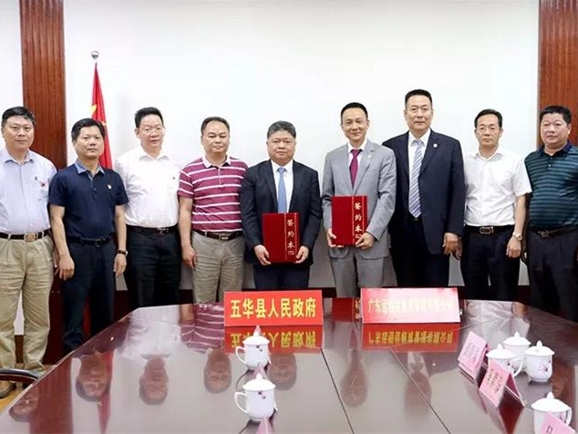 威廉希尔官网立异教育特色小镇落户广东五华