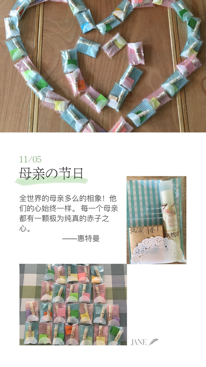 致今生最爱——母亲 公明第二幼儿园母亲节手工运动
