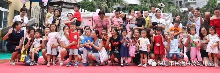 “18出发 19前行”——兴茂幼儿园开学仪式