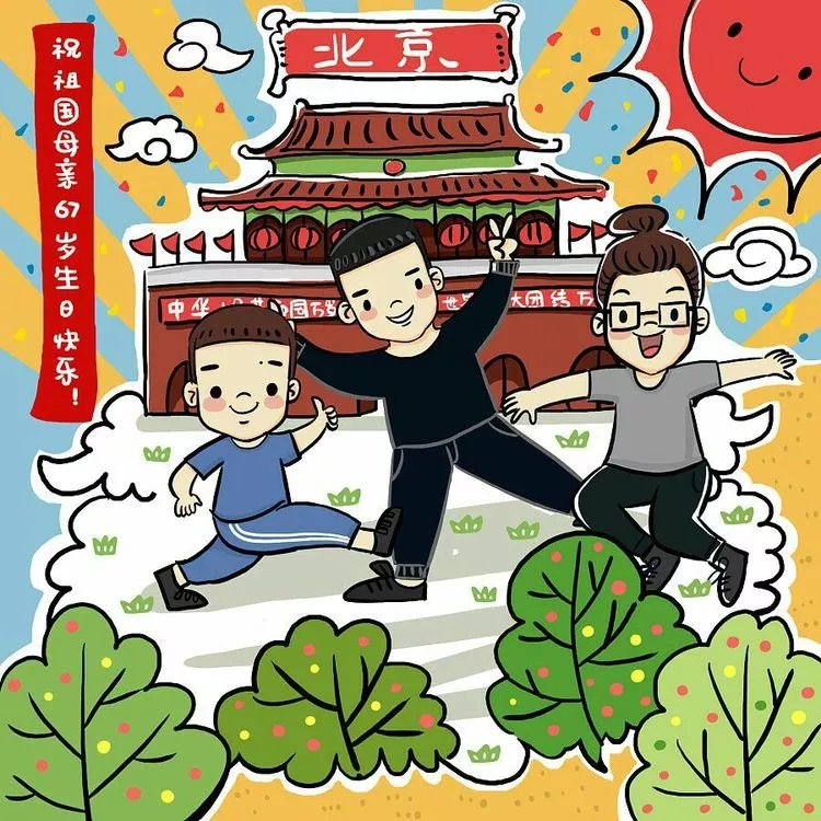 喜迎中秋，，，，，，，，欢度国庆”双节假期致家长一封信