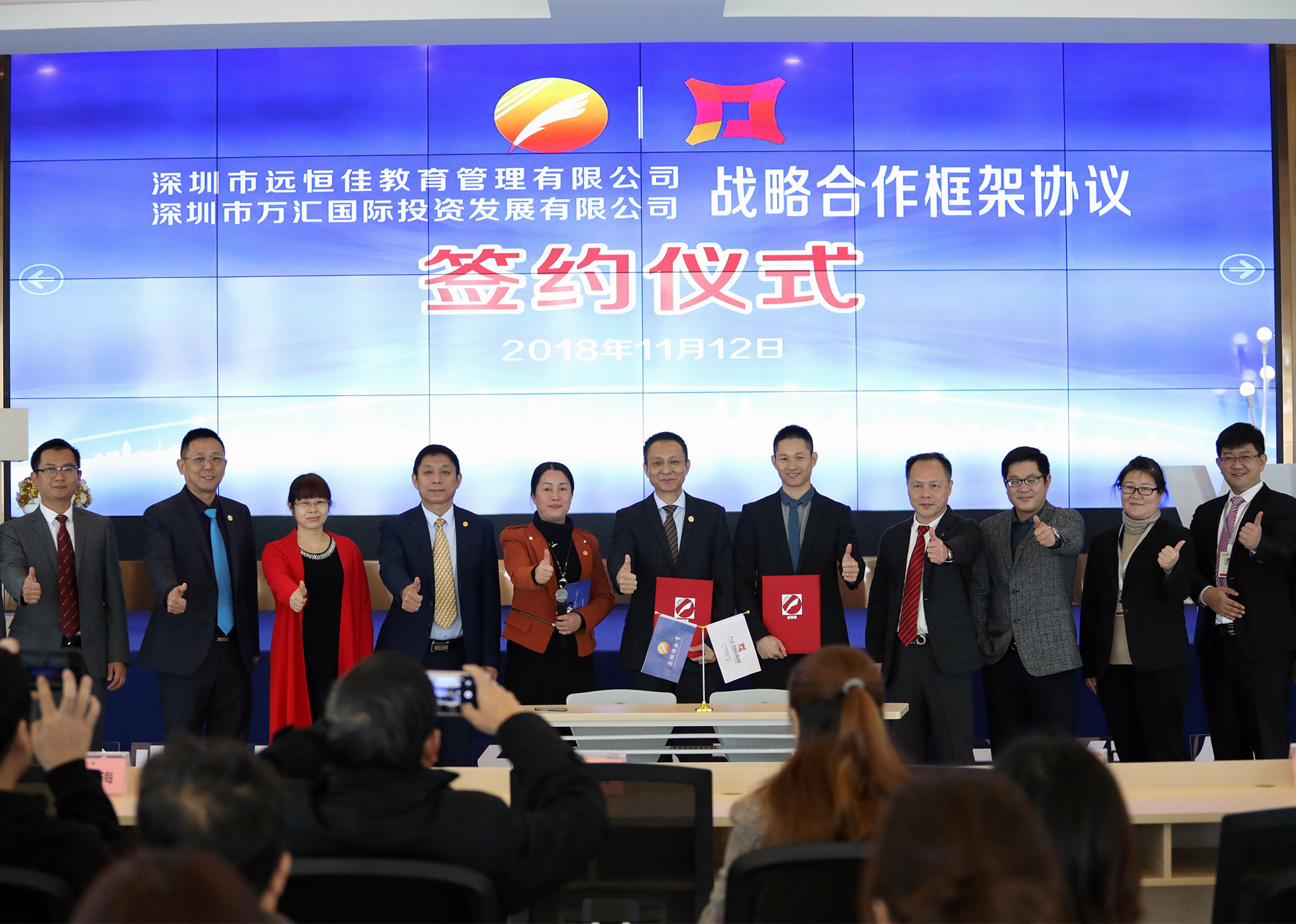 深圳威廉希尔官网教育集团与深圳万汇国际集团 签署战略相助协议