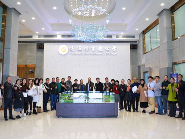 深圳市灼烁区教委考察团莅临重庆公学考察