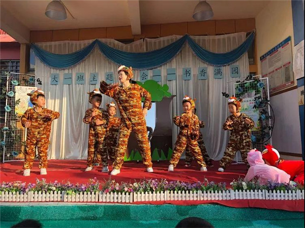 阅读月系列运动大一班主题晨会《书香满园》