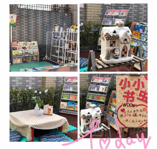 念书月终结式暨最美小书店