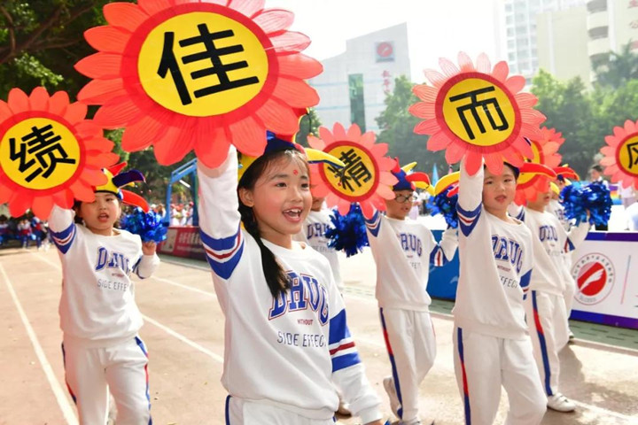 拉开体育节帷幕，，，，，，，，奏响“康健、生长、快乐”主旋律