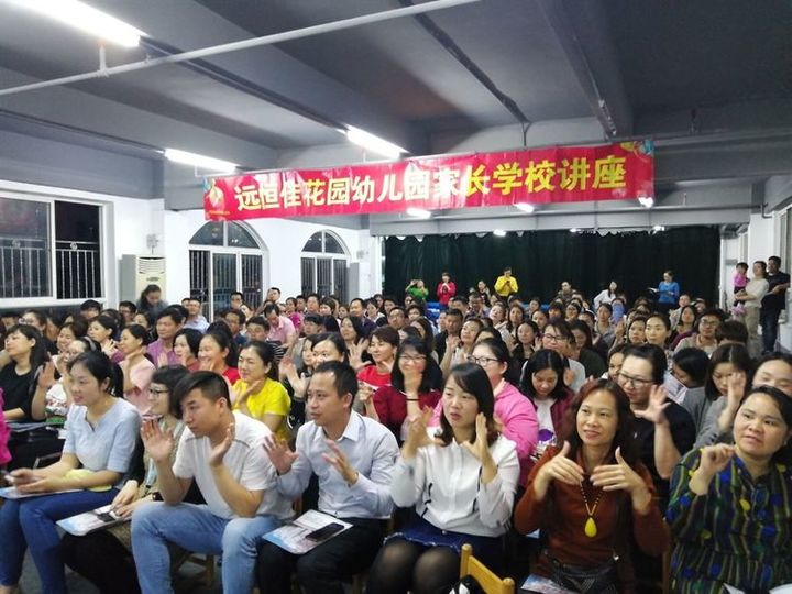 孩子上小学，，，，，，，，你准备好了吗？？？？？？ --威廉希尔官网花园幼儿园幼小衔接家长会