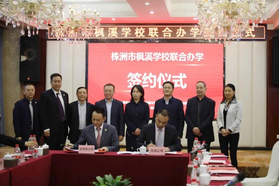 强强携手：深圳市威廉希尔官网教育集团与城发集团签约团结办学