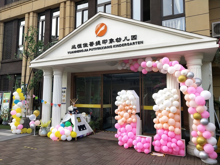 “多彩童年，，，，，，快乐六一”威廉希尔官网菩提印象幼儿园儿童节庆；；；；Ｔ硕