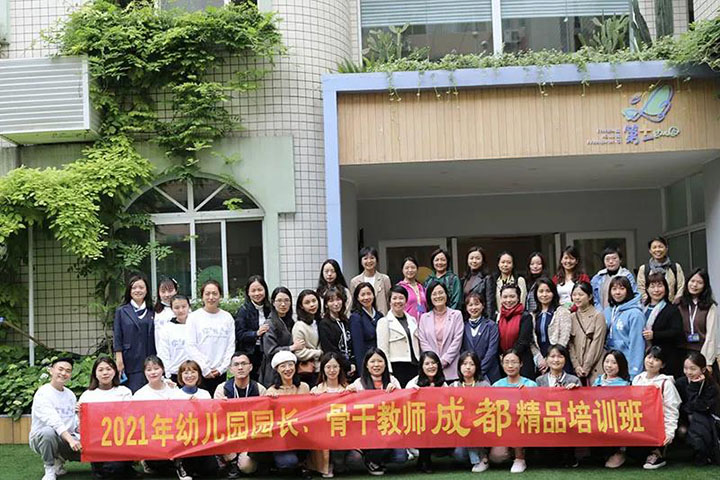 访成都特色名园 品名城幼教芳香