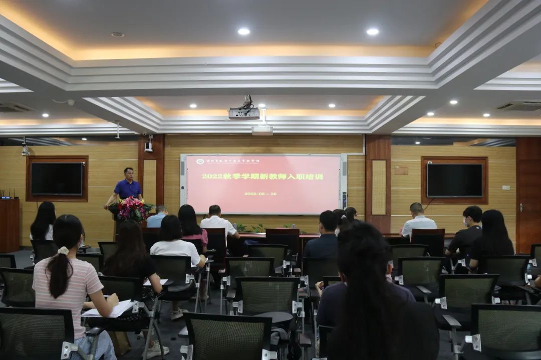 新西席培训|树形象、明划定、研教学——内容富厚的培训助新西席顺遂履职