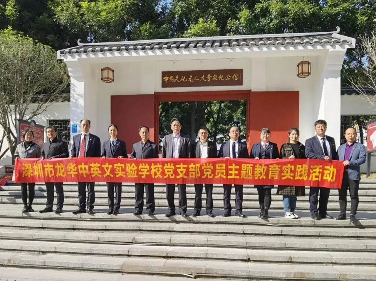 党建 | 旅行“胜利大营救”纪念馆，，，，，开展主题党建教育运动