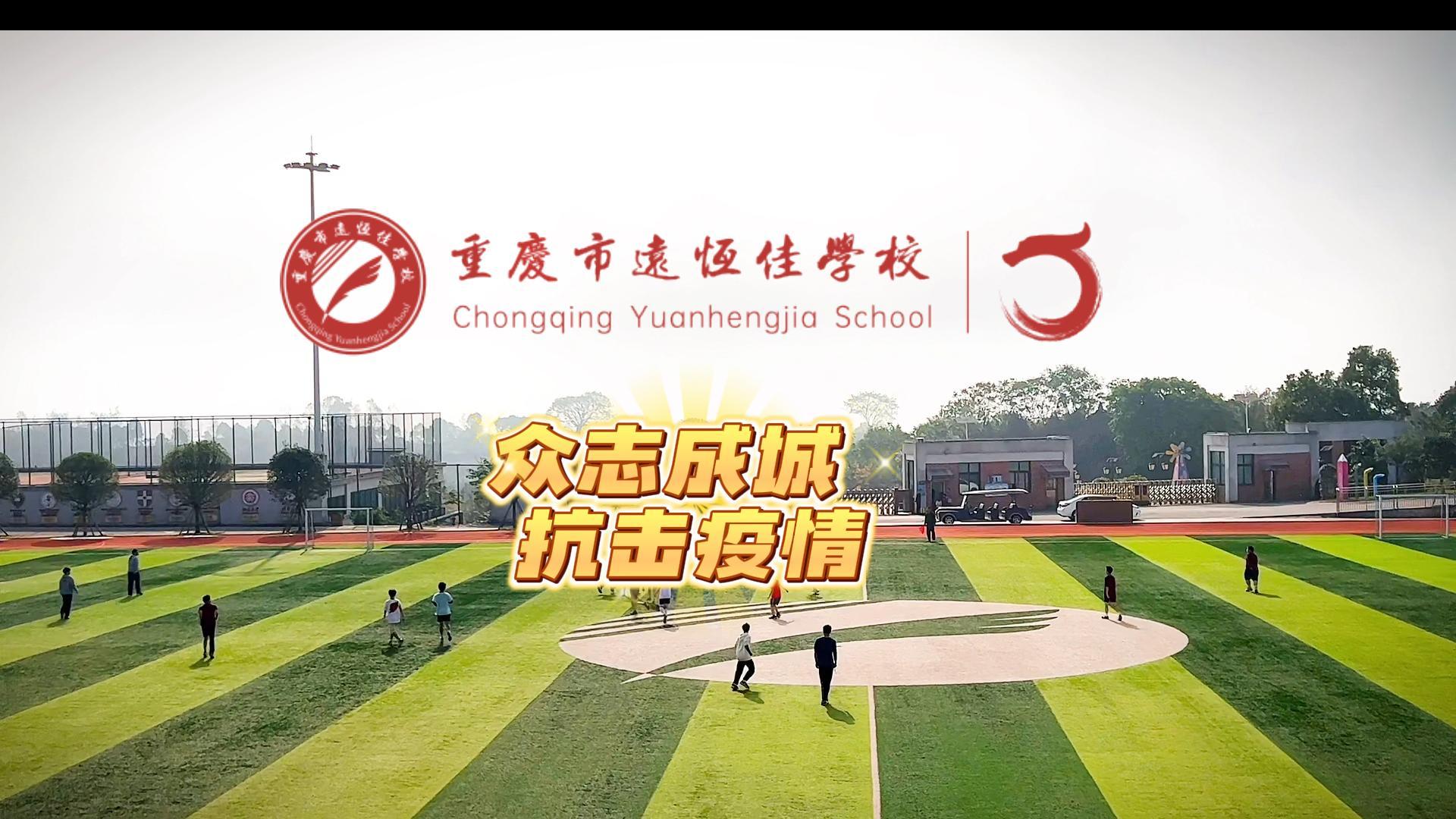 美勤学校|“疫”样时光 足不出校——众志成城，，，，，，，坚决打赢疫情防控杀绝战