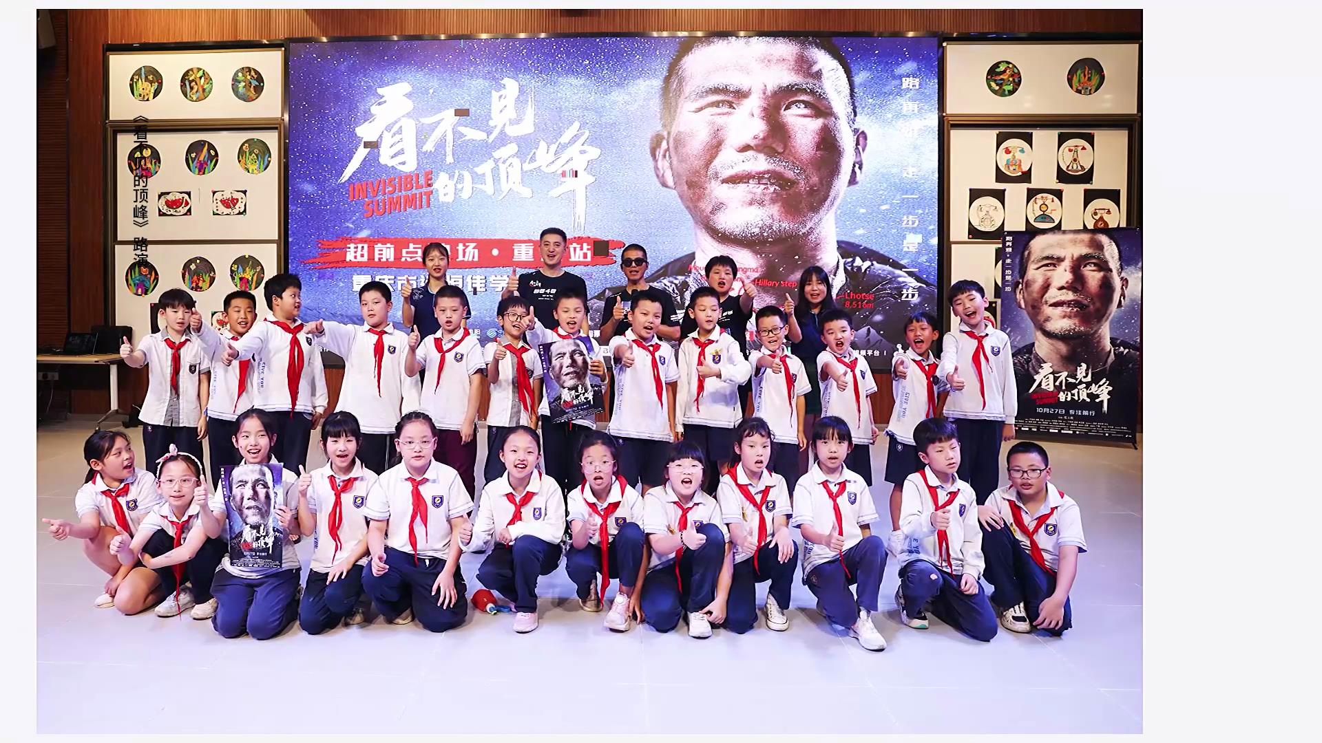 愿有前途可奔赴，，，，，亦有岁月可回首。。。。。。同砚们，，，，，我们巅峰相见！——影戏《看不见的巅峰》路演