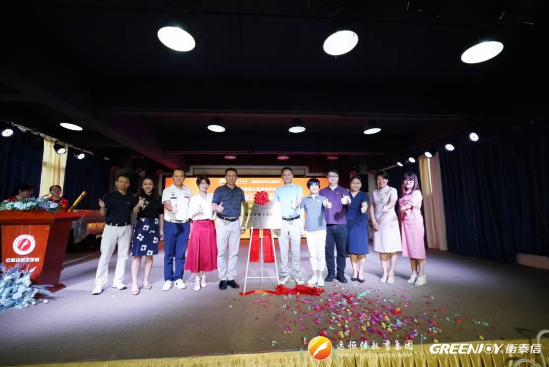 高球Heng远，，，，，，，育见未来 |威廉希尔官网教育&衡泰信科技战略相助签约仪式暨青少年高尔夫基地揭牌仪式圆满竣事