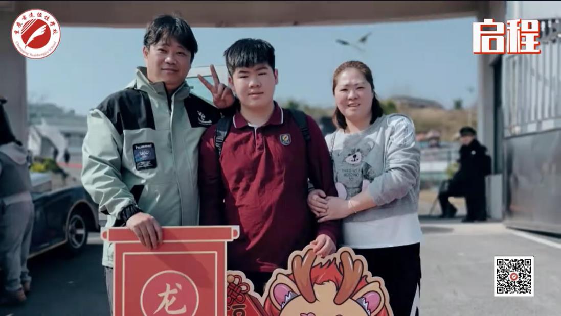 美勤学校| 我们开学啦！ 新的春天，，，，，，， 新的最先，，，，，，， 新的出发——重庆市威廉希尔官网学校义教部